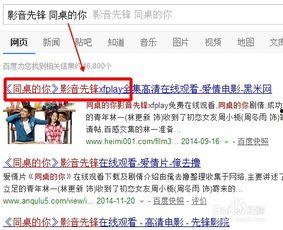影音先锋国产在线,国产在线影视盛宴,尽享视听盛宴 第3张 影音先锋国产在线,国产在线影视盛宴,尽享视听盛宴 第3张