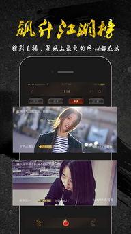 在线国产直播,打造沉浸式互动体验  第3张